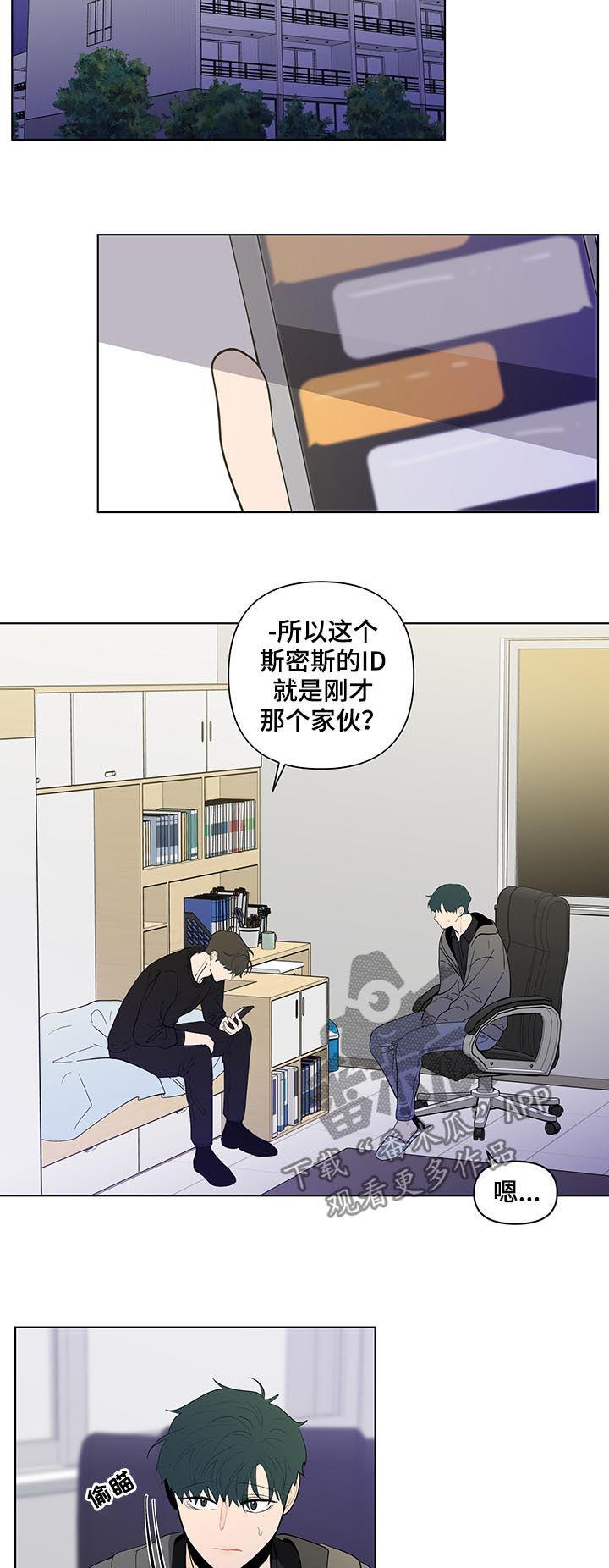 第197话17