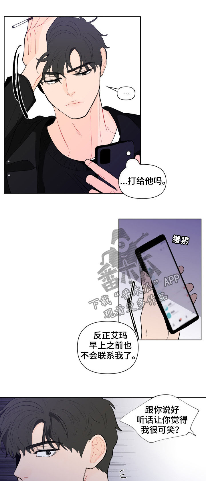 第196话11