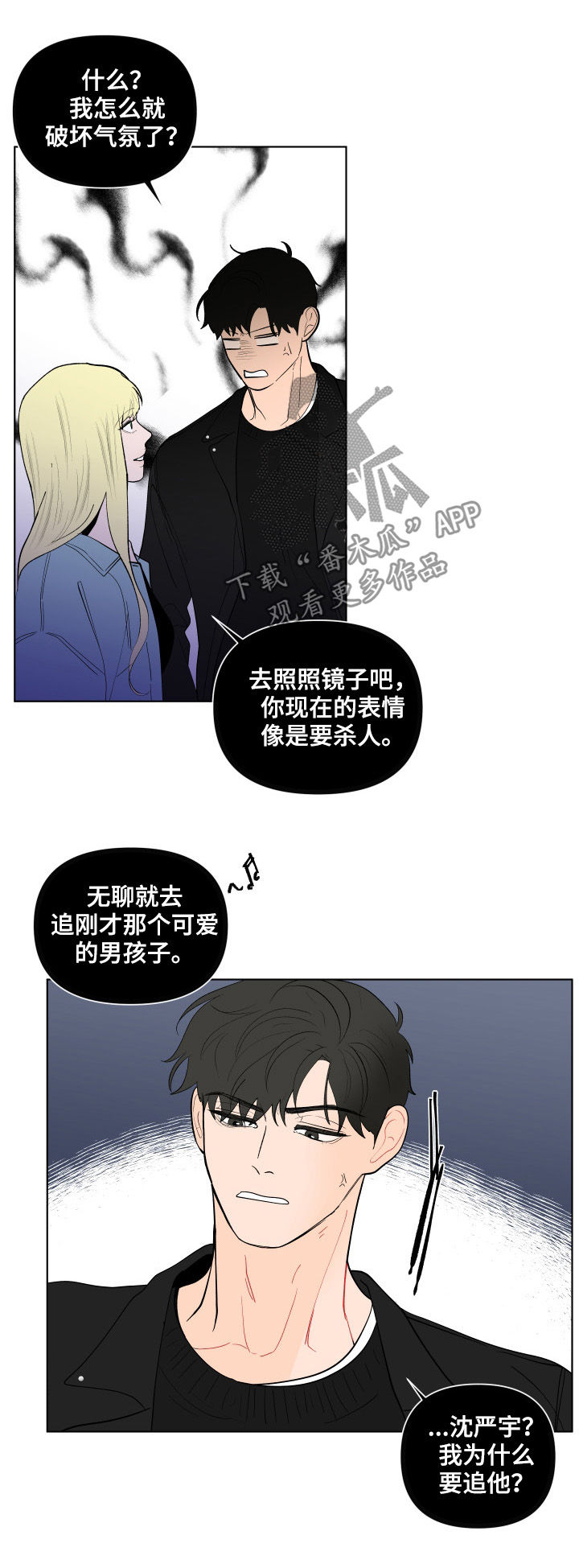 第196话7