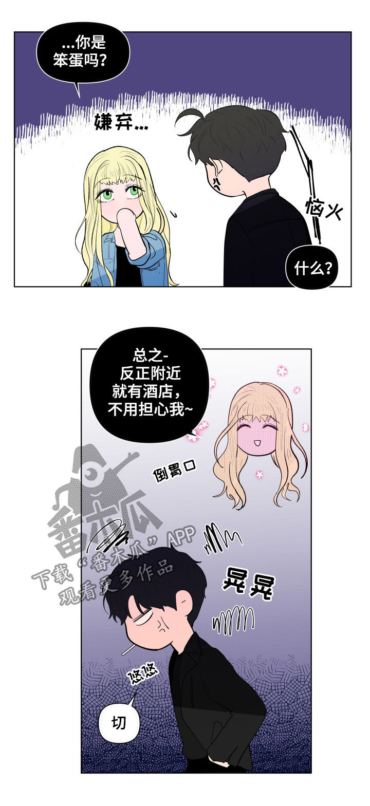 第196话8