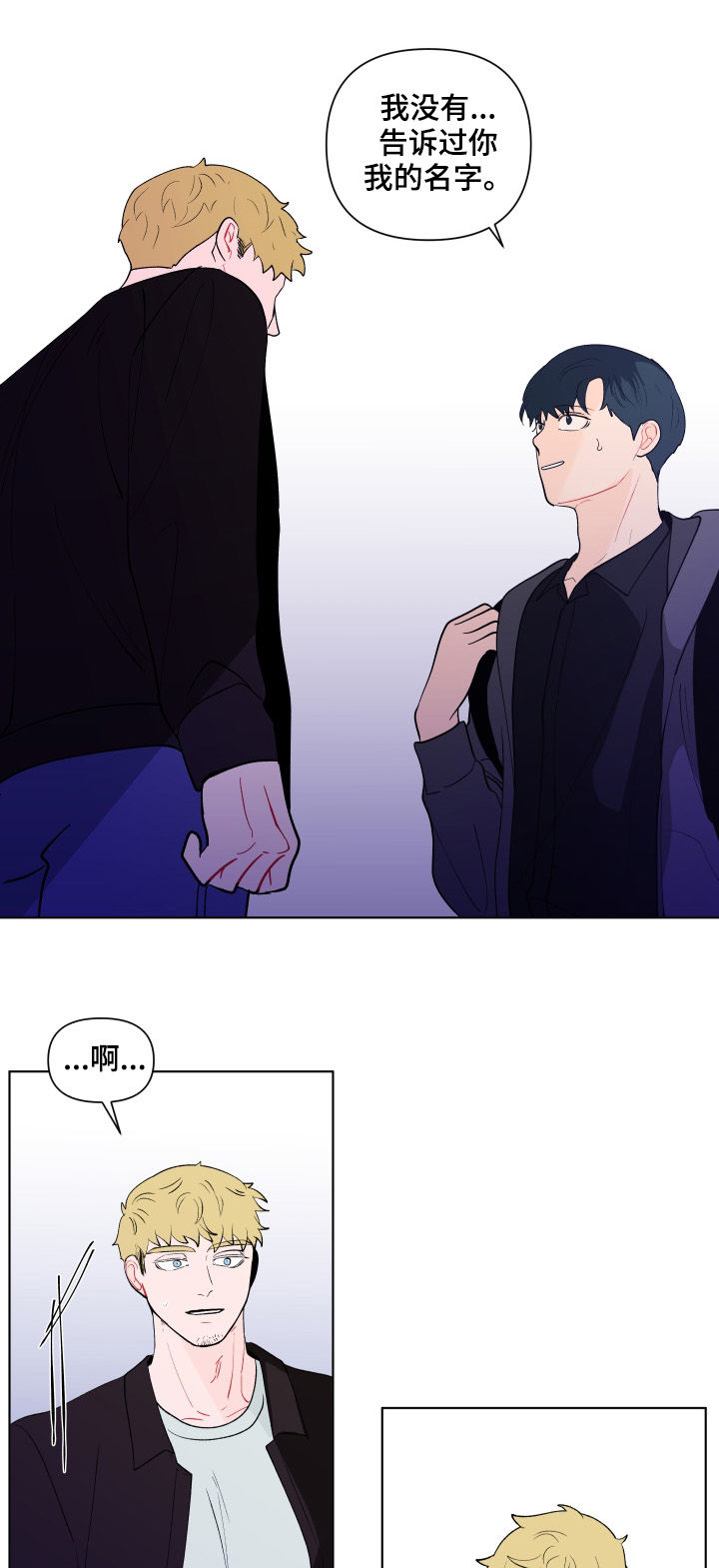 第195话5