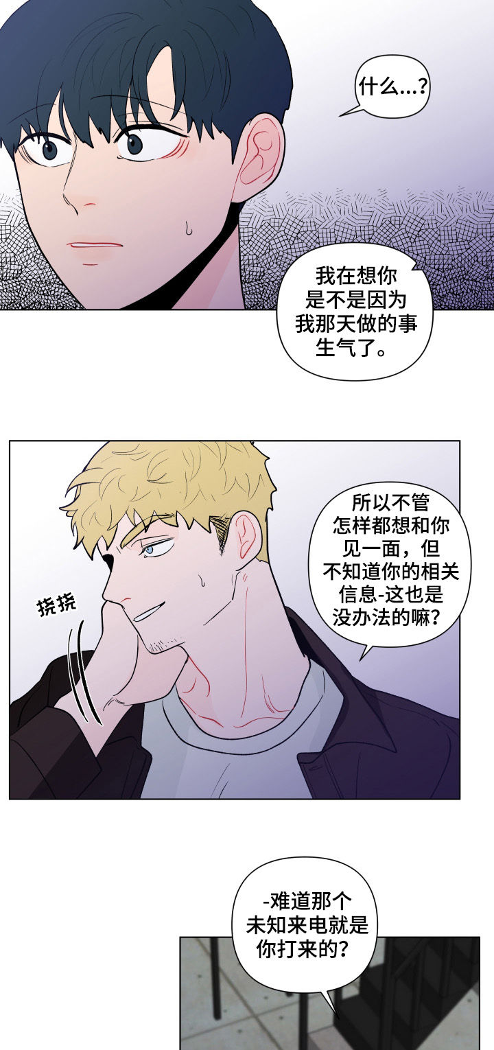 第195话7