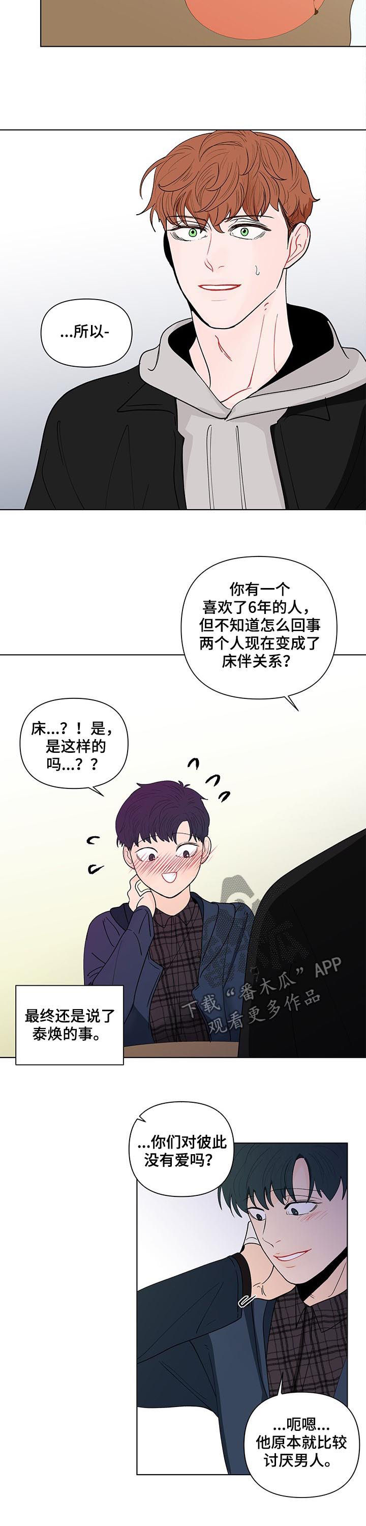 第186话6