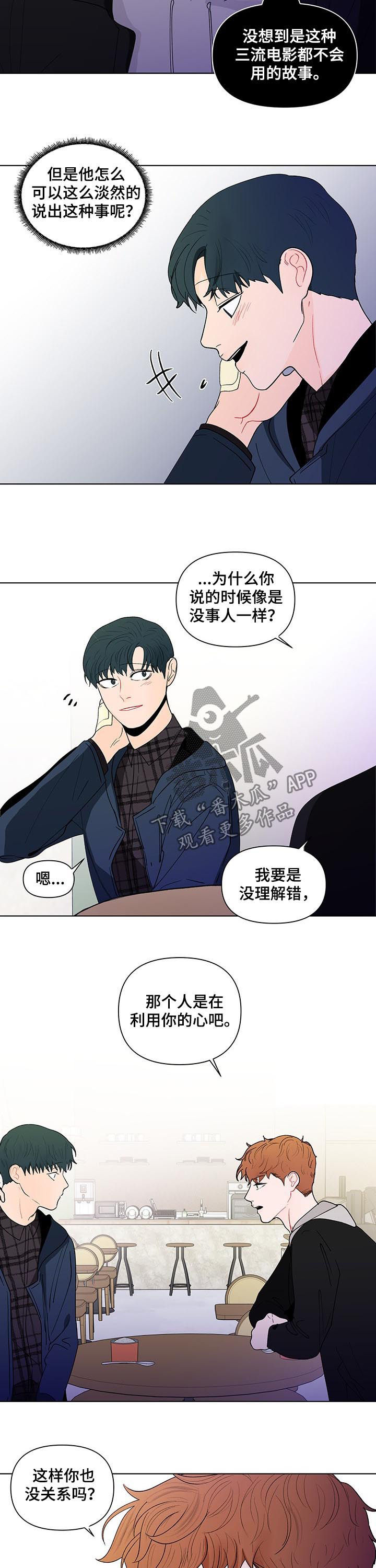 第186话8