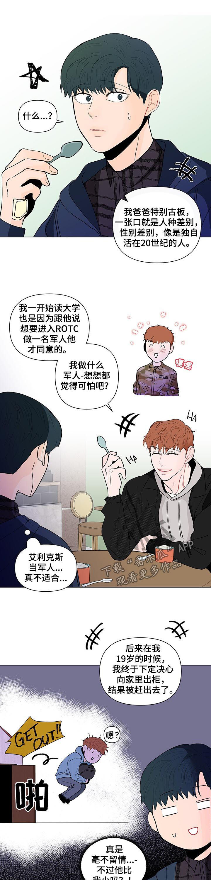 第185话8