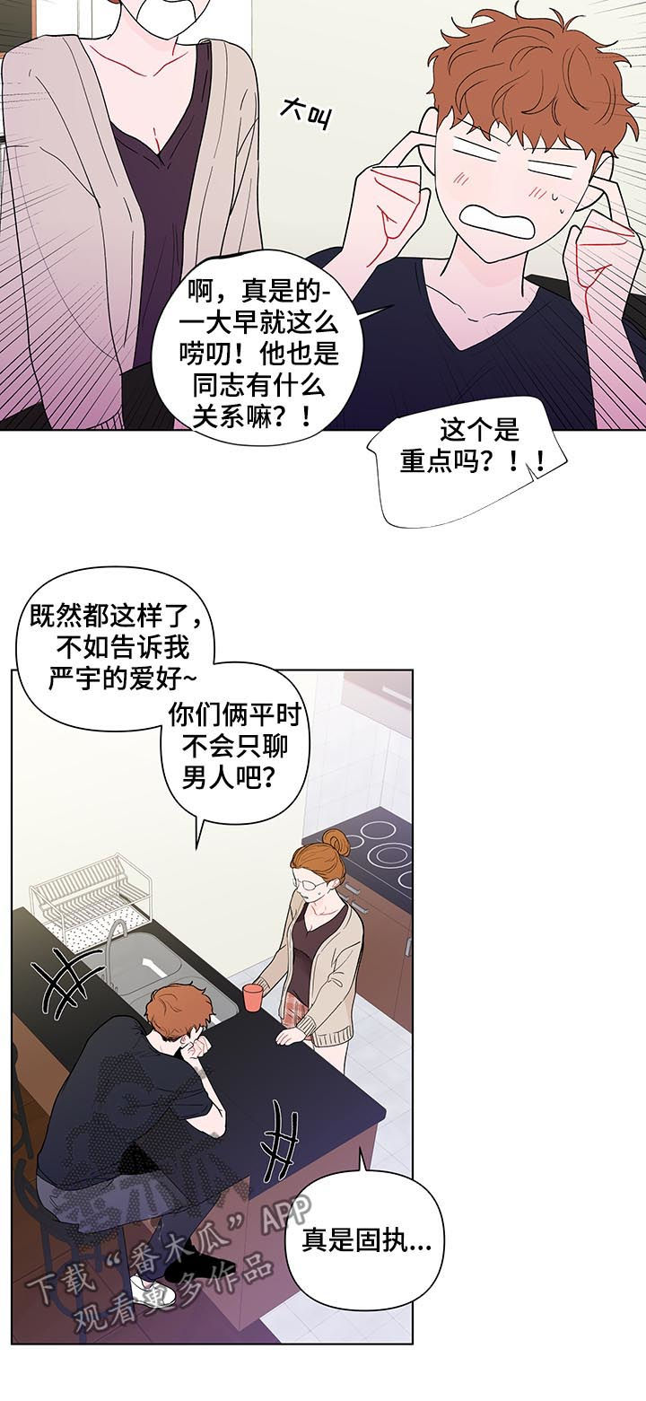 第175话4