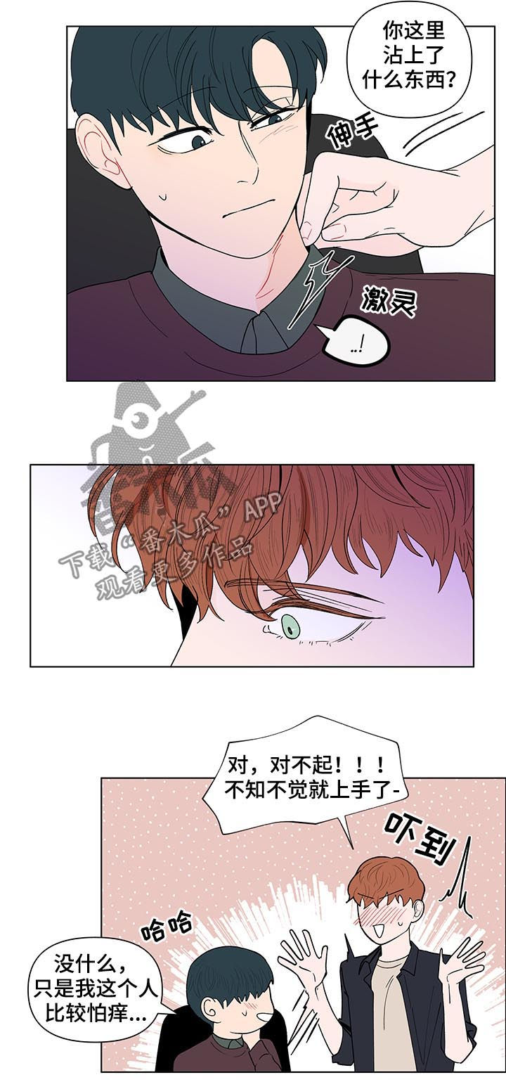 第174话7