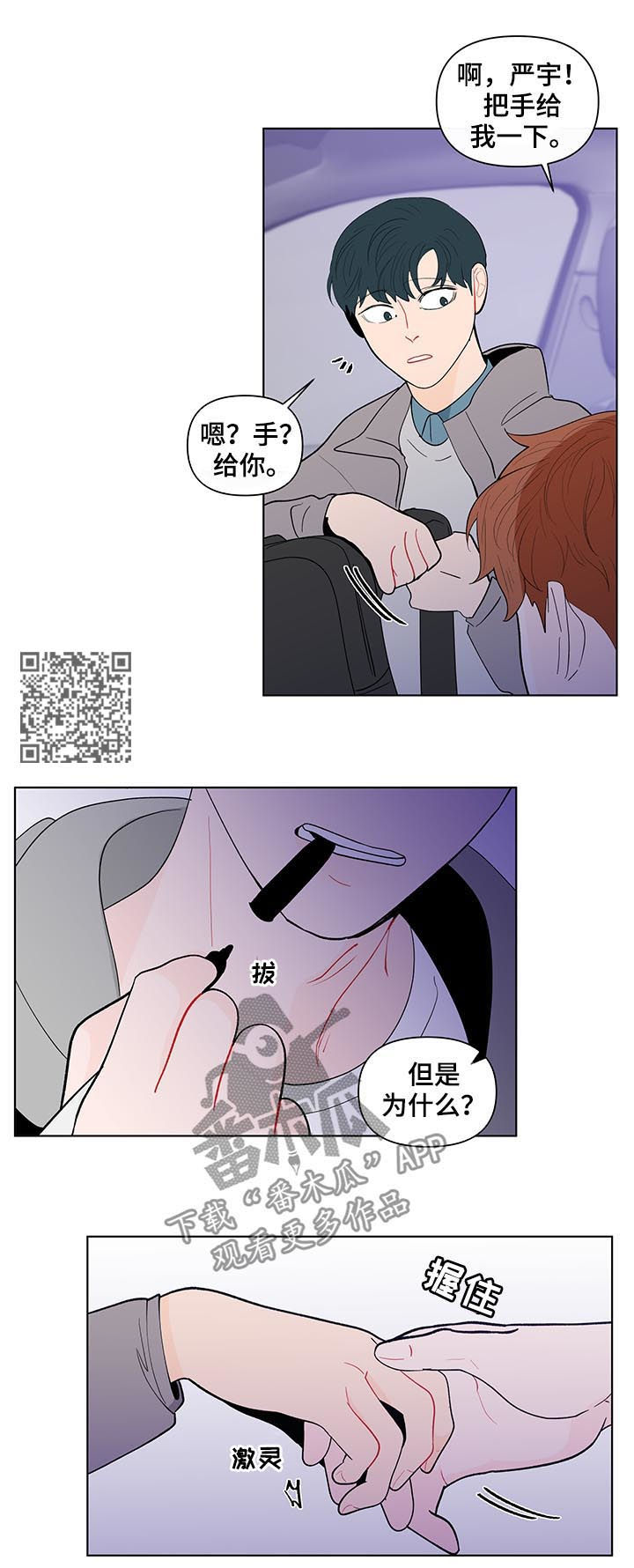 第172话8