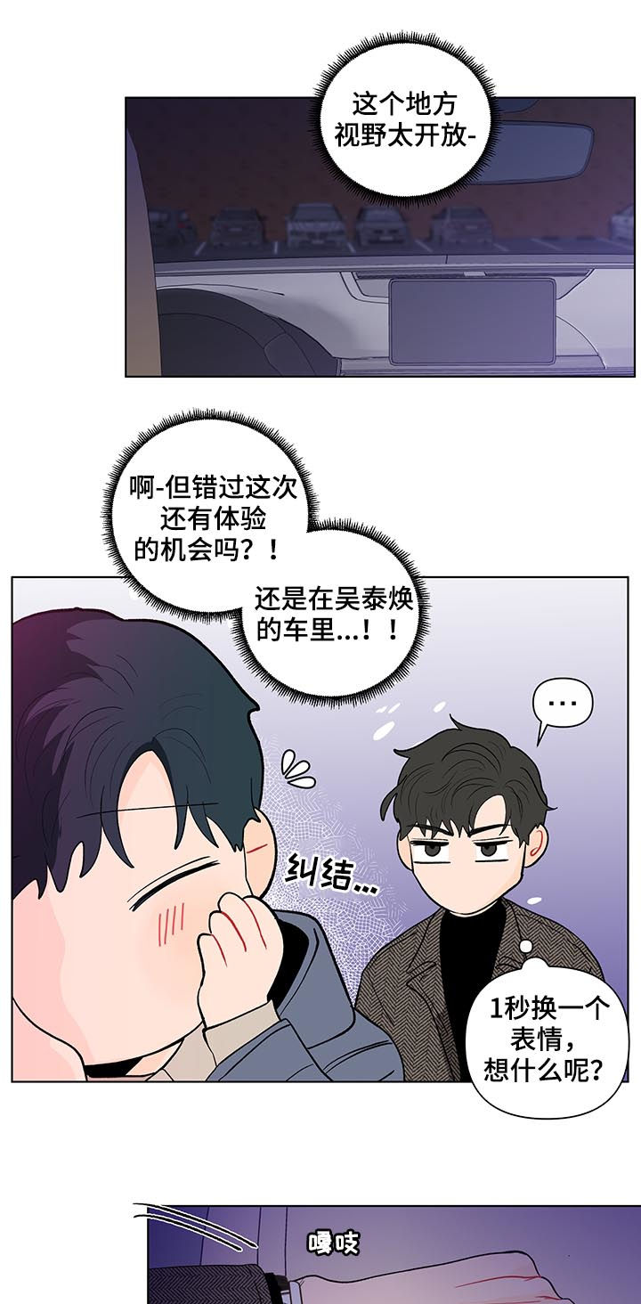 第166话3