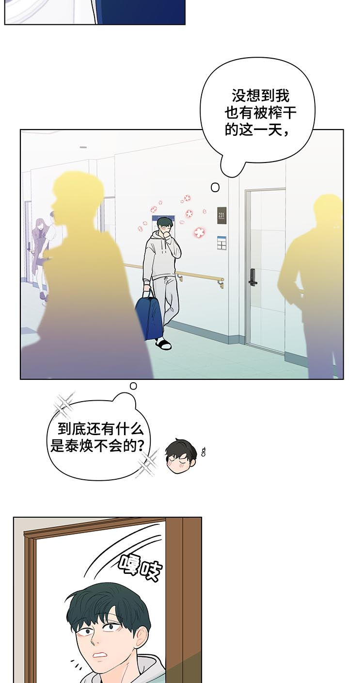第163话7