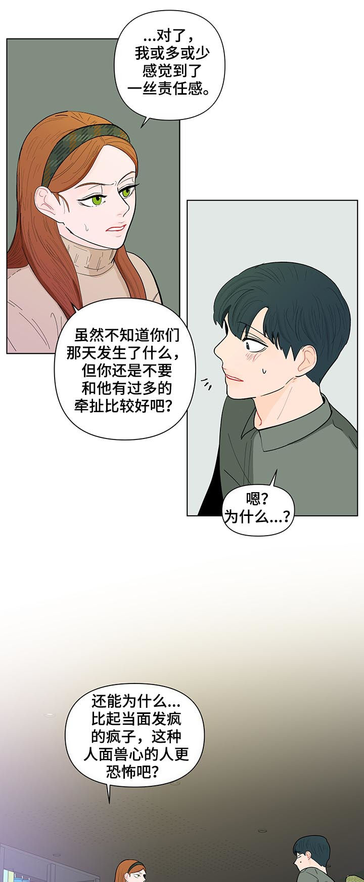 第154话7