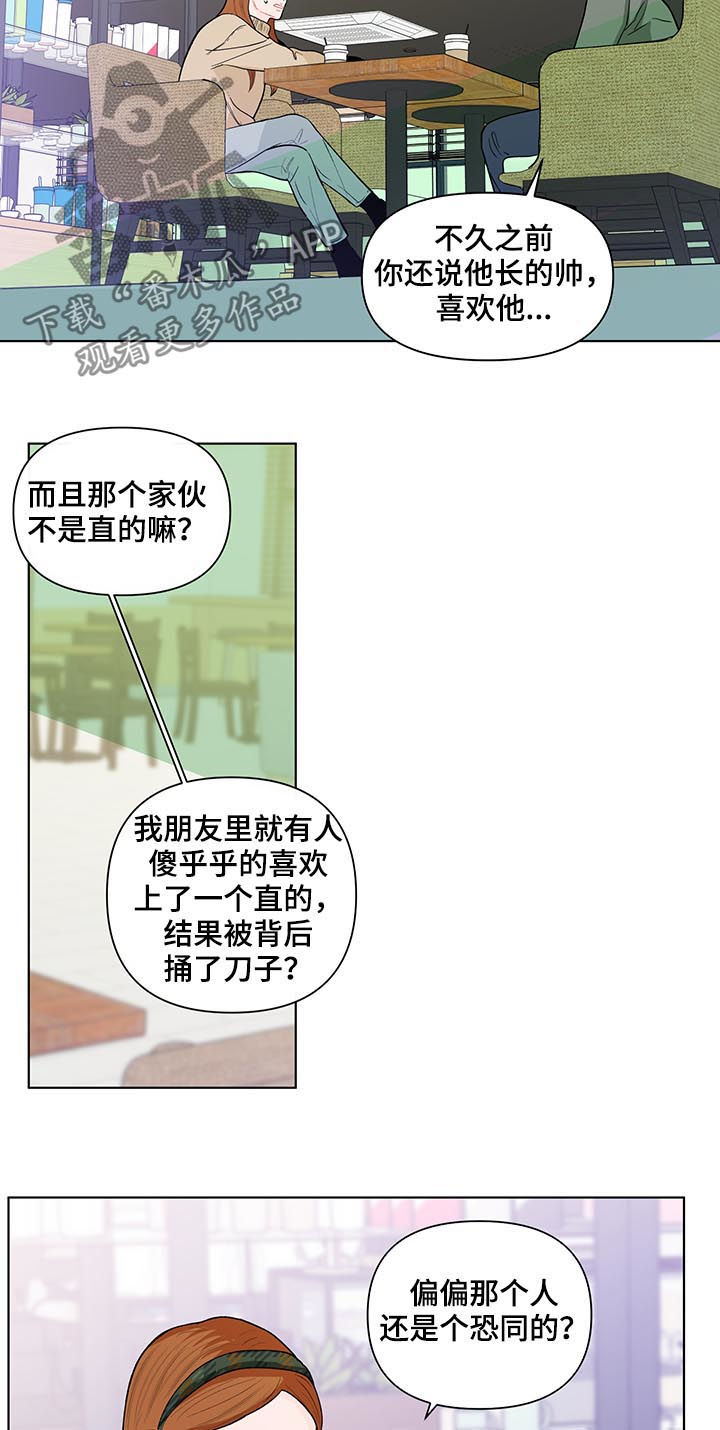 第154话8