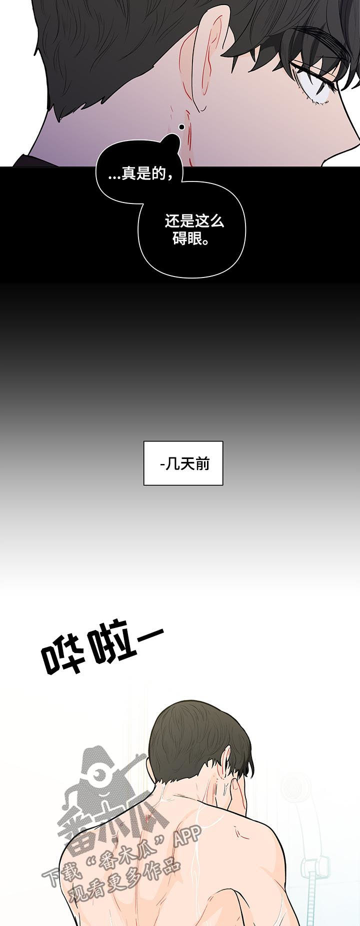 第149话11