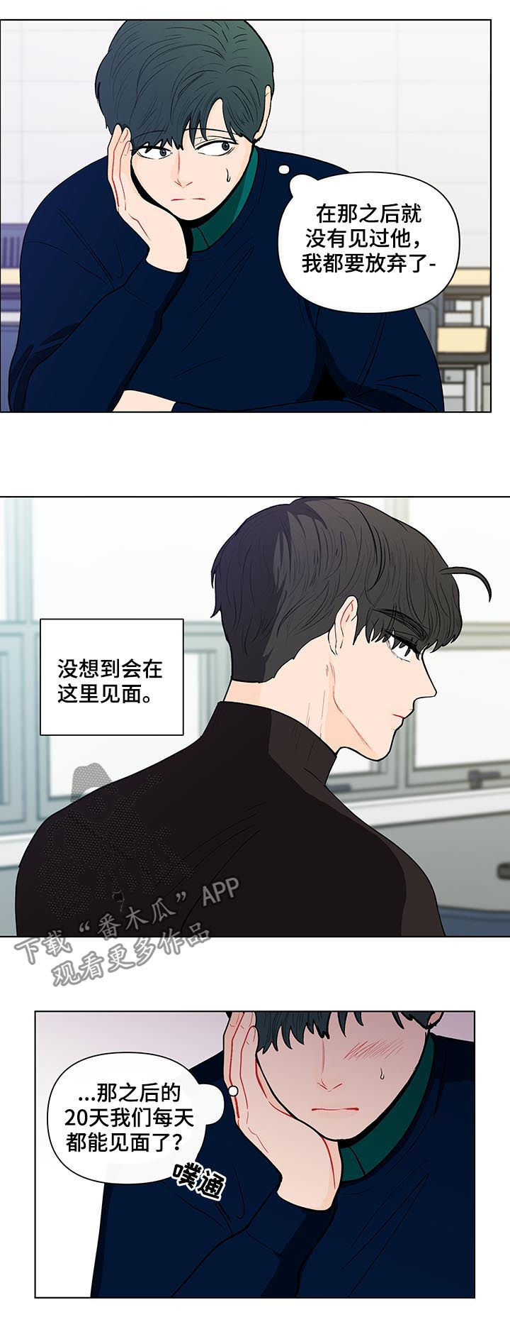 第149话8