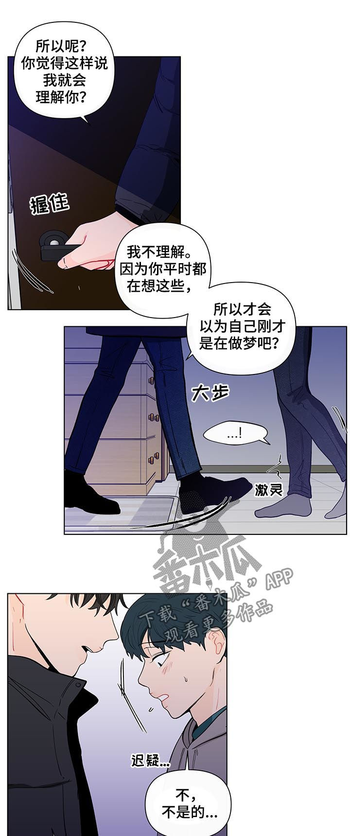 第147话6