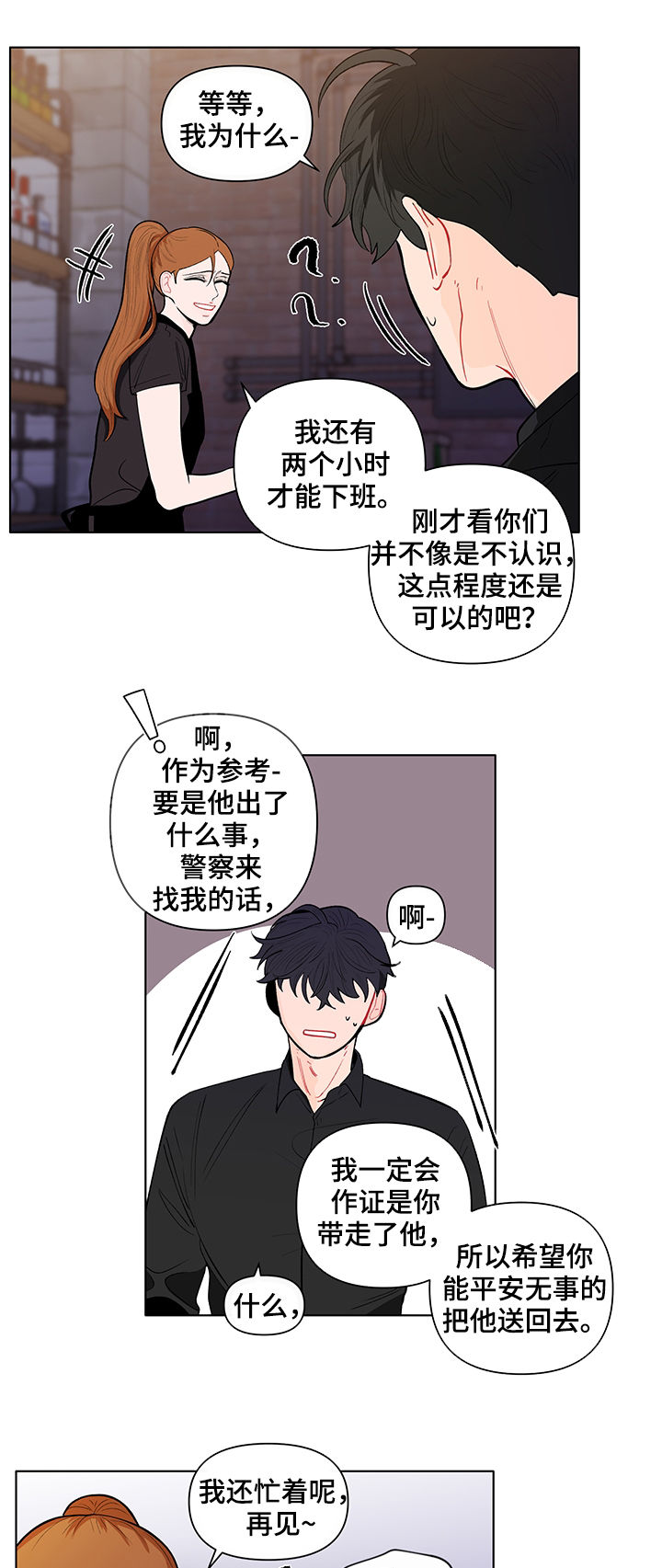 第144话14