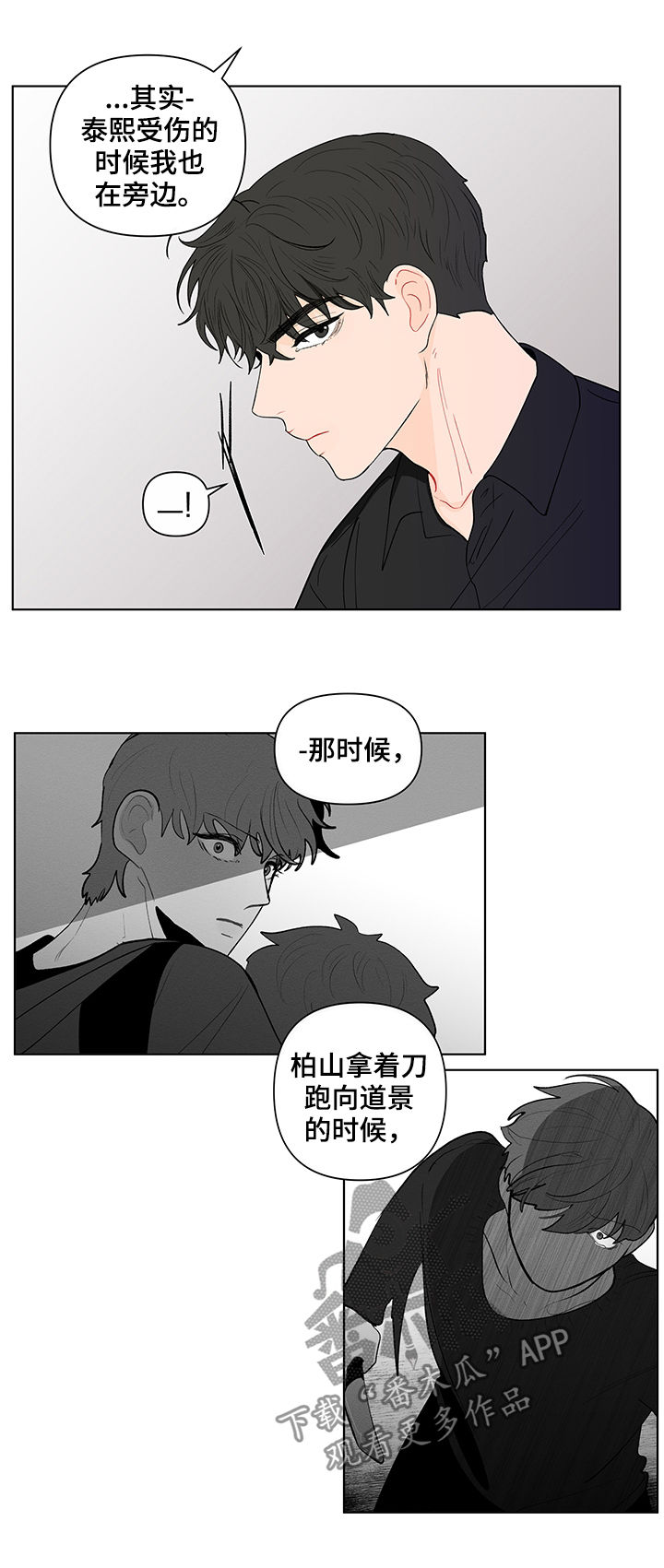 第144话4