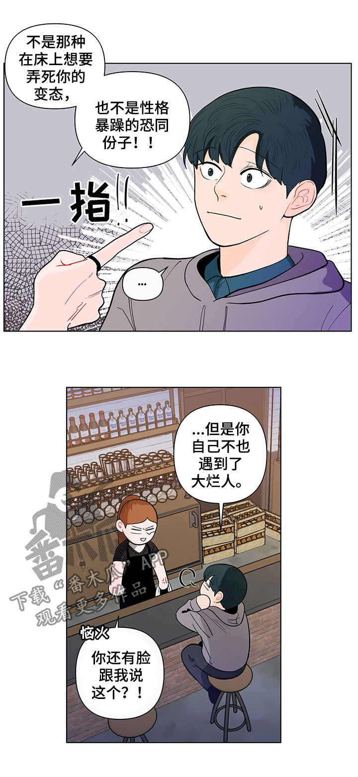 第142话4