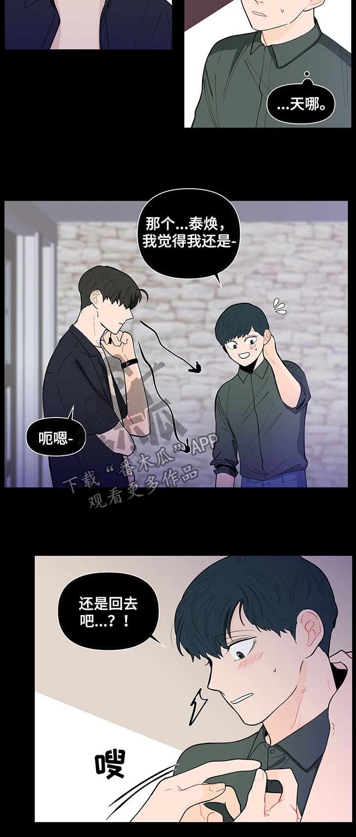 第141话4