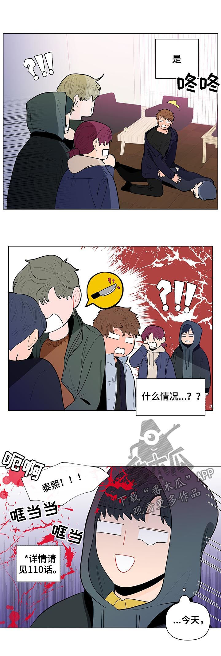 第138话8