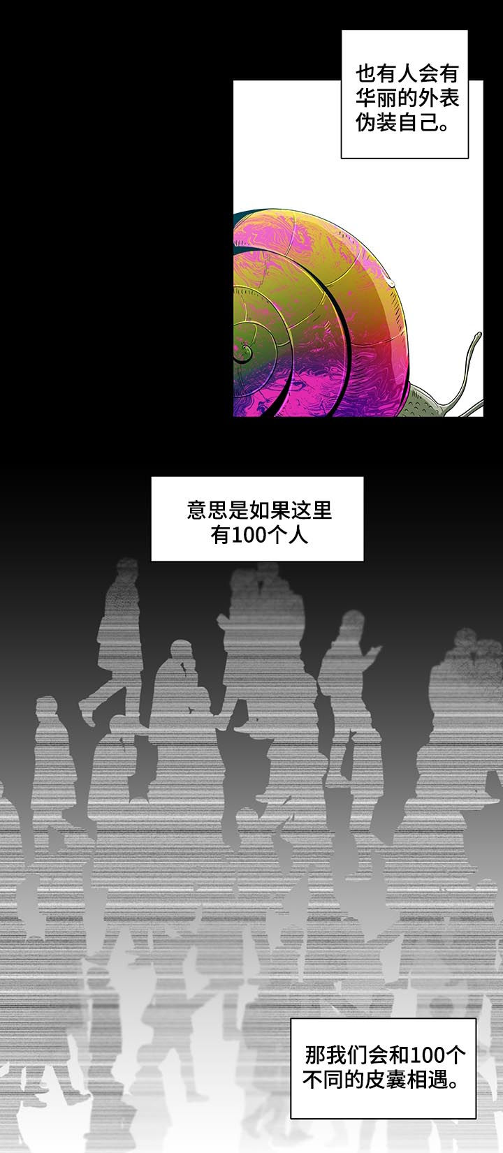 第130话8