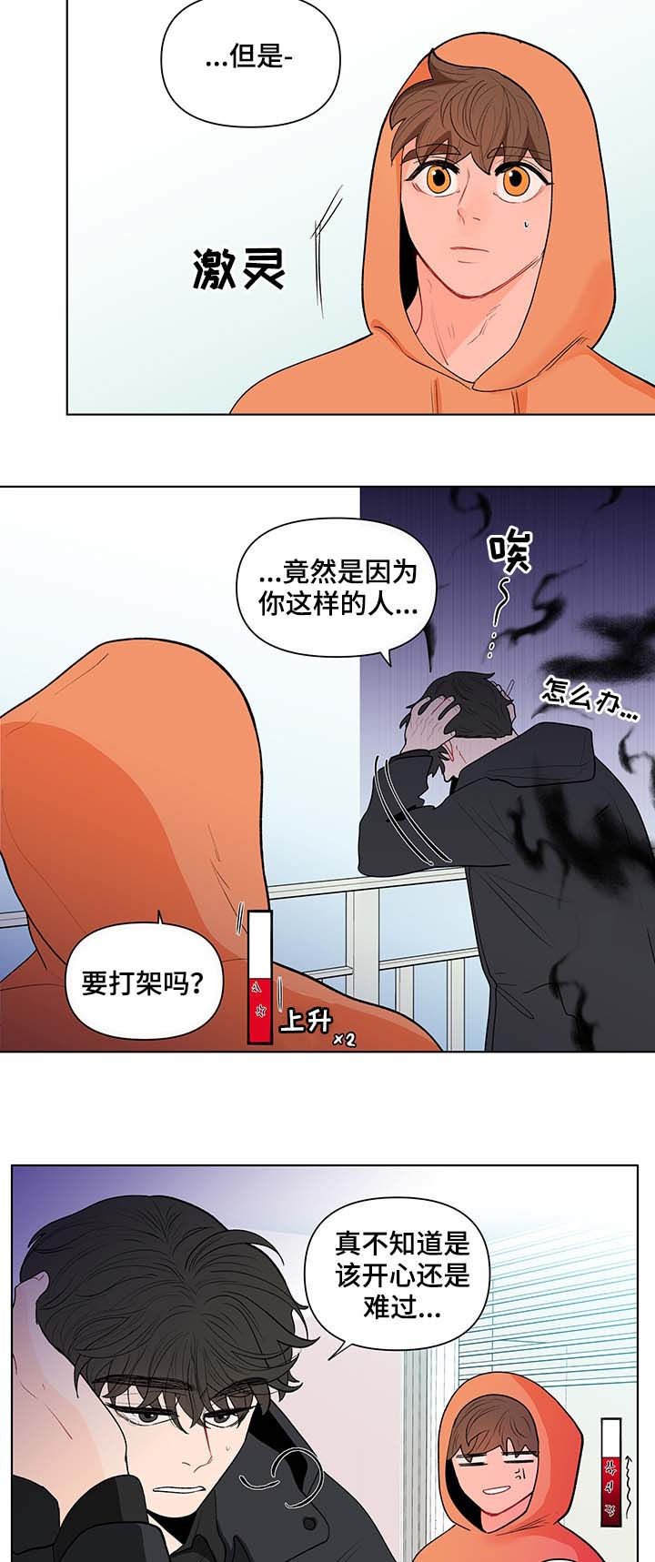 第124话3
