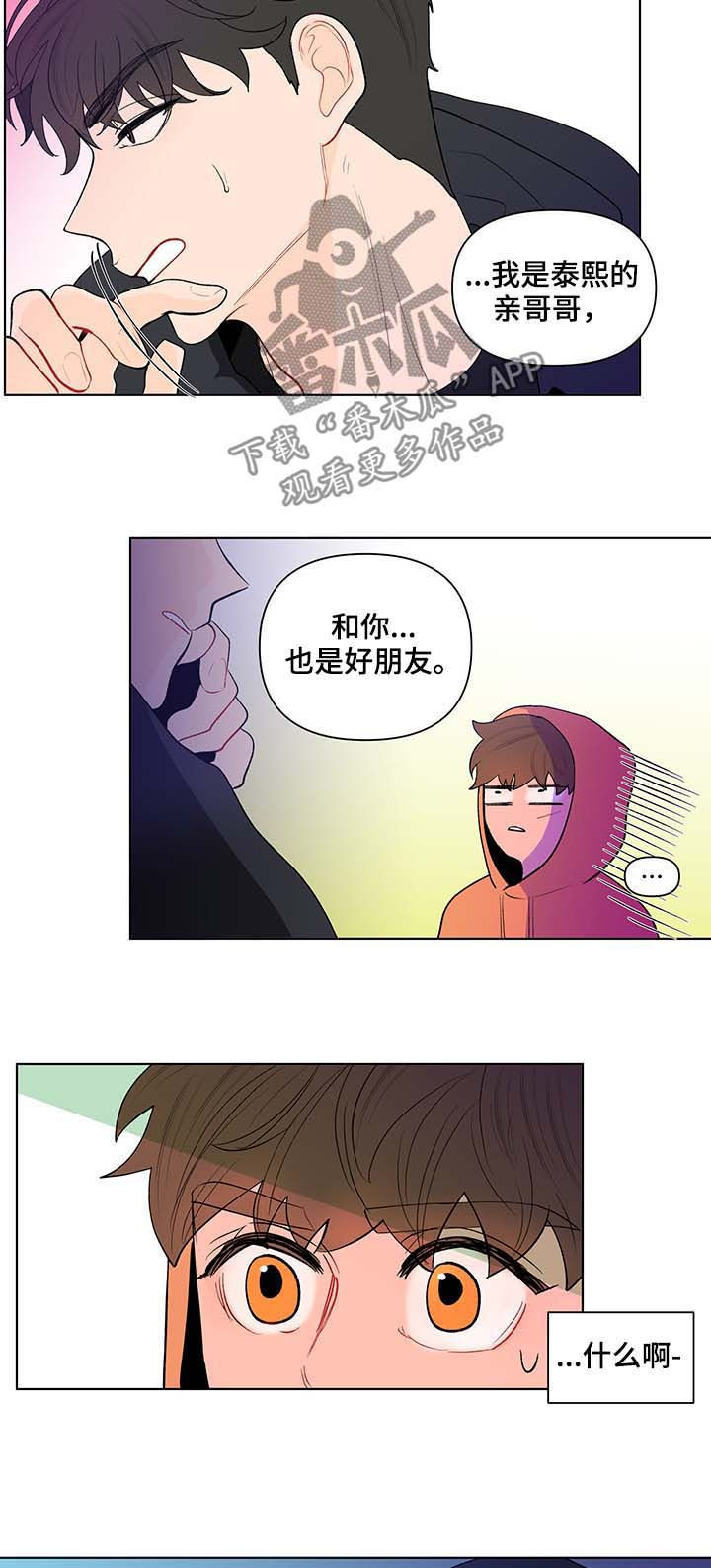 第124话8