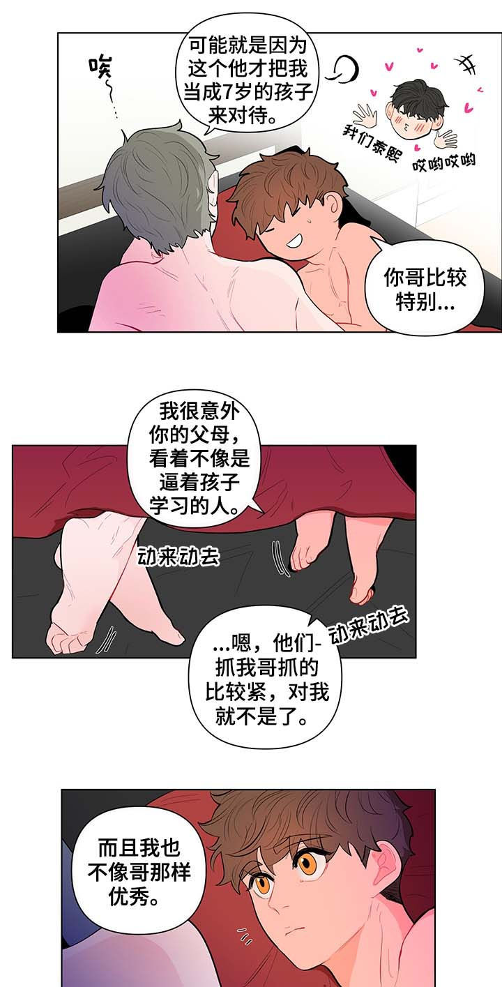 第123话9