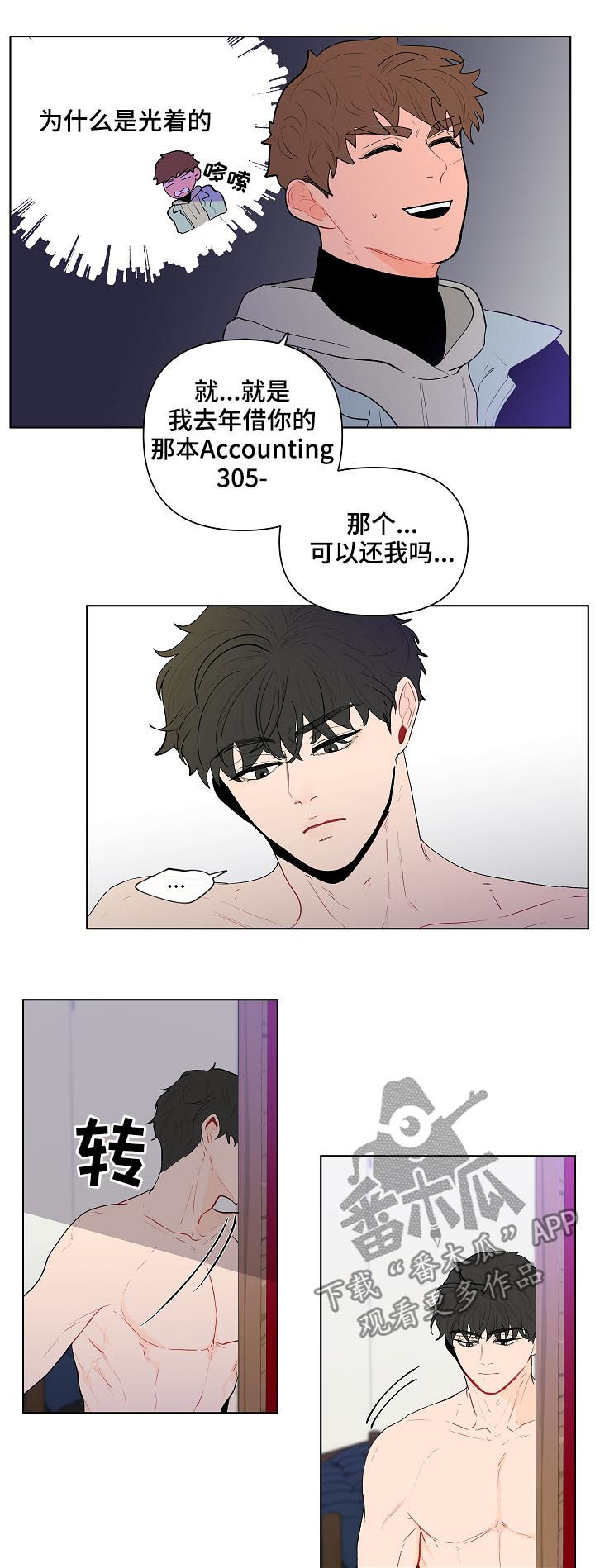 第117话7
