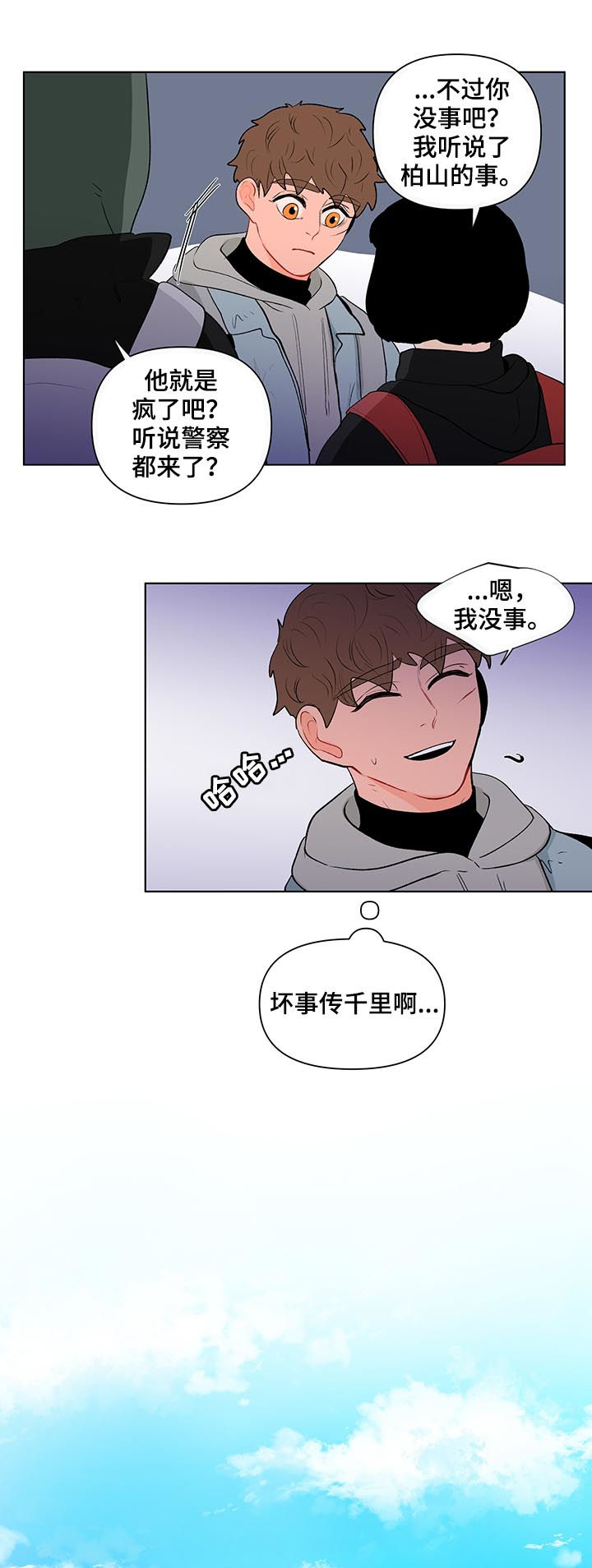 第116话13