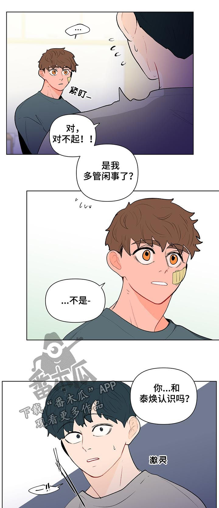 第116话8