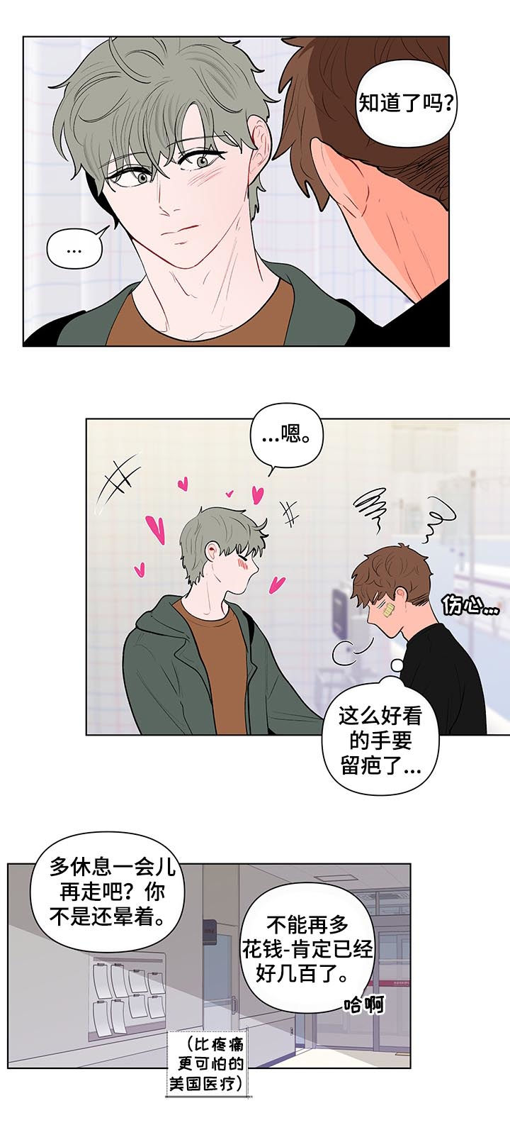 第113话4