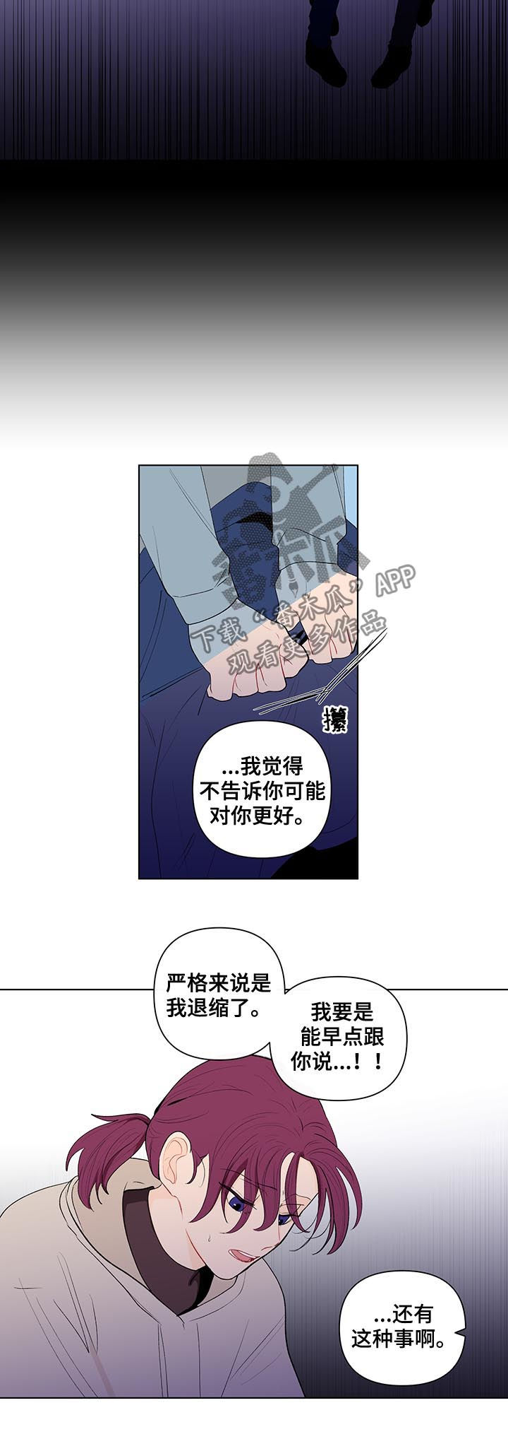 第112话4