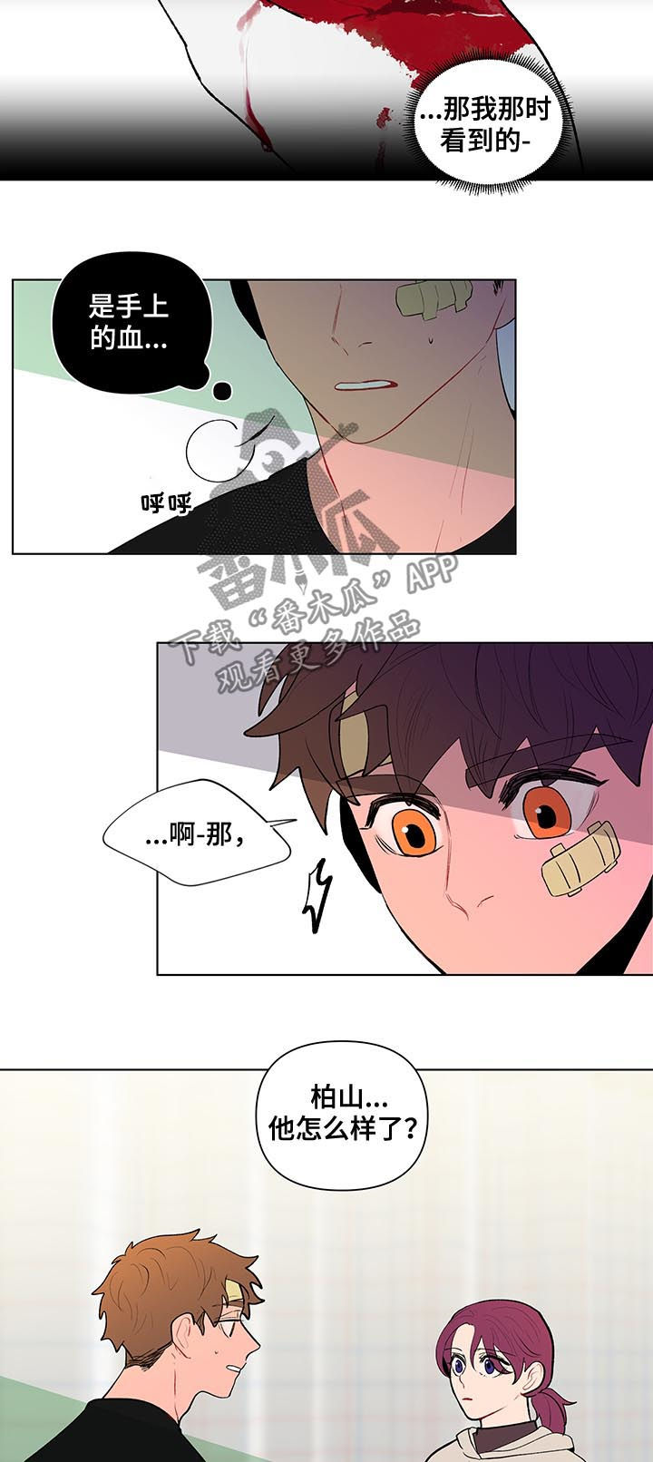 第111话3