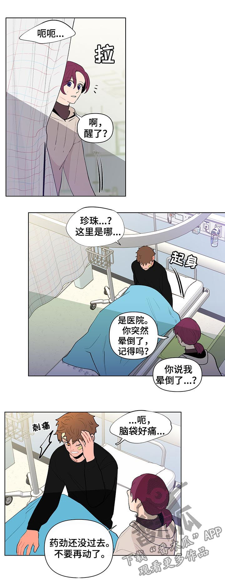 第110话8