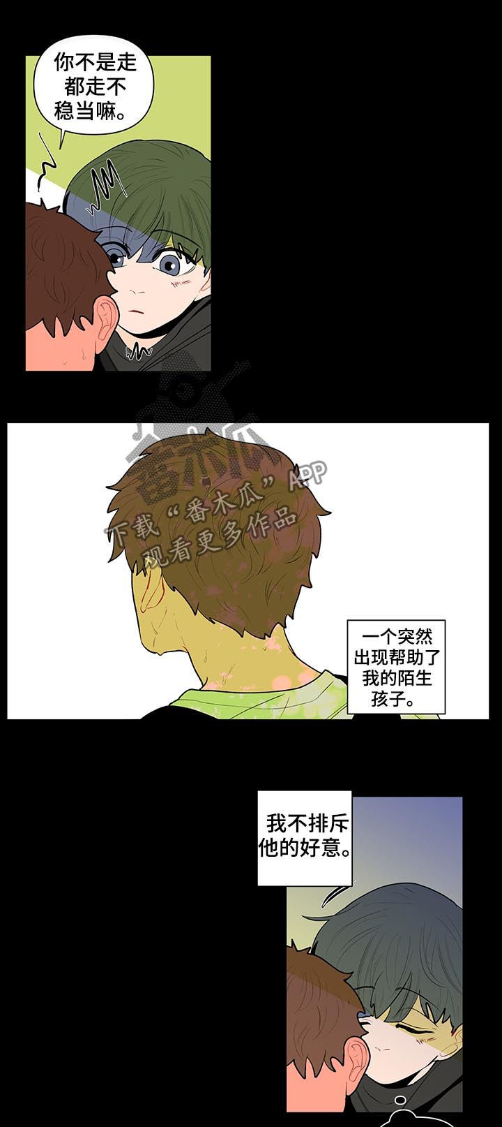 第106话8