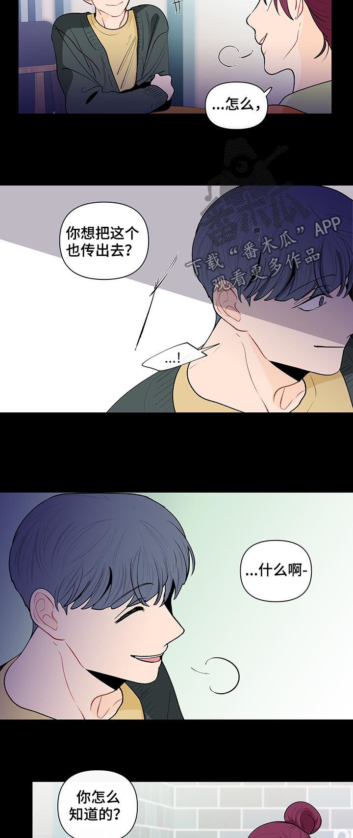 第105话12