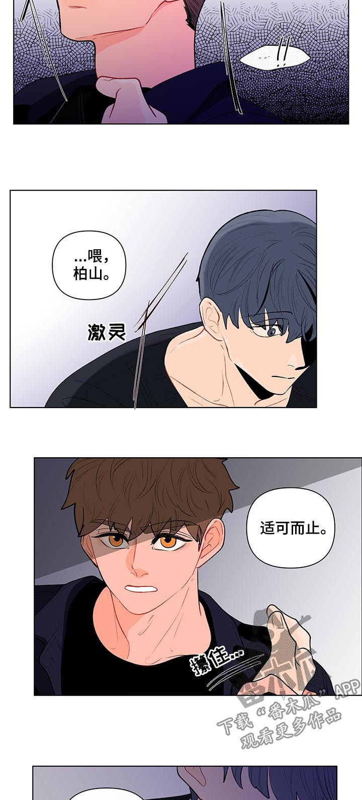 第105话6