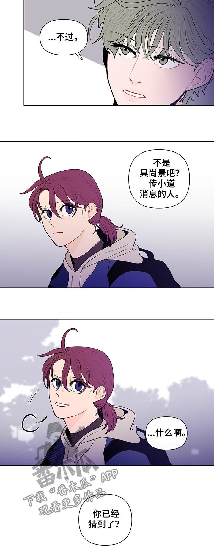 第104话4