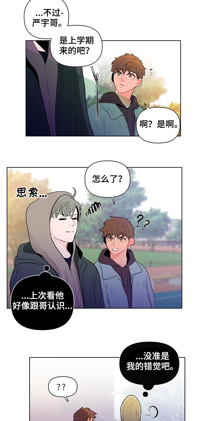 第97话3