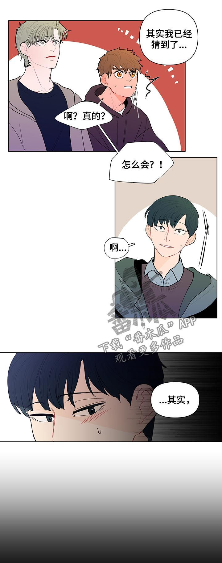 第96话3