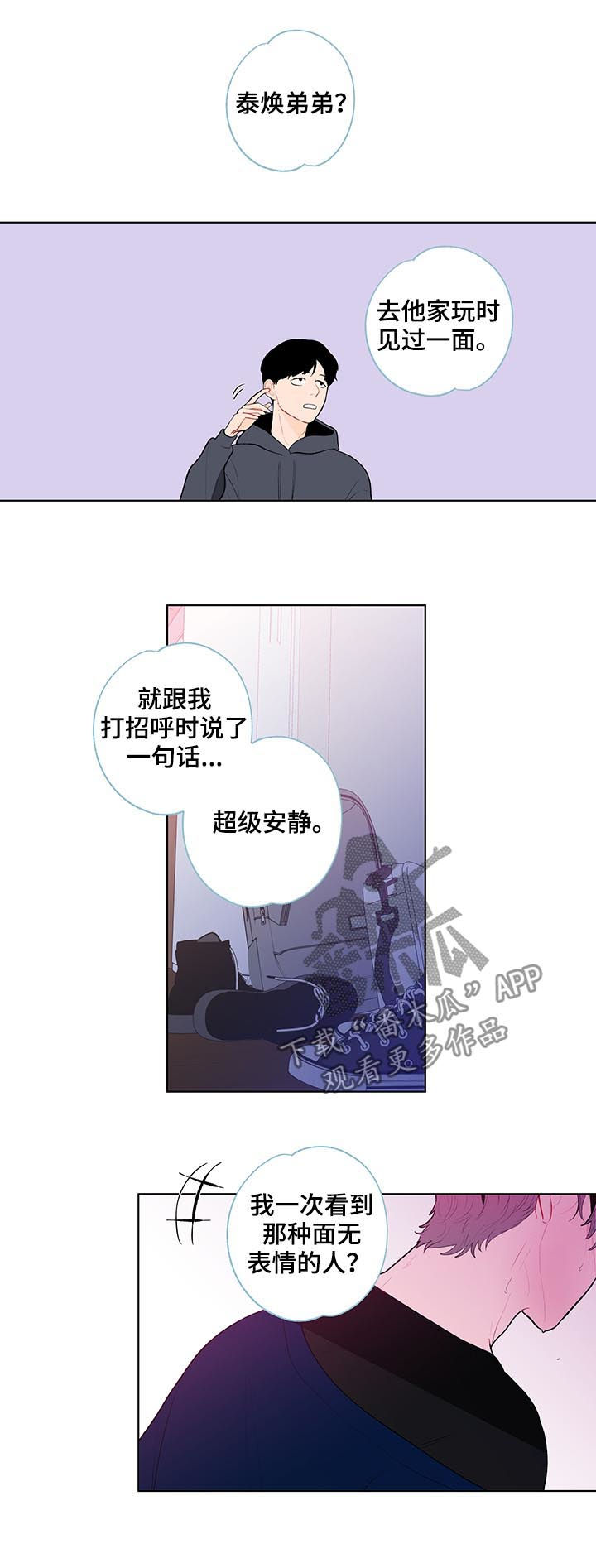 第94话5
