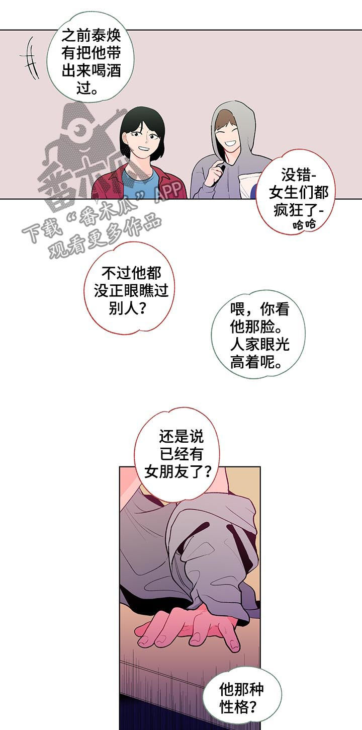 第94话9