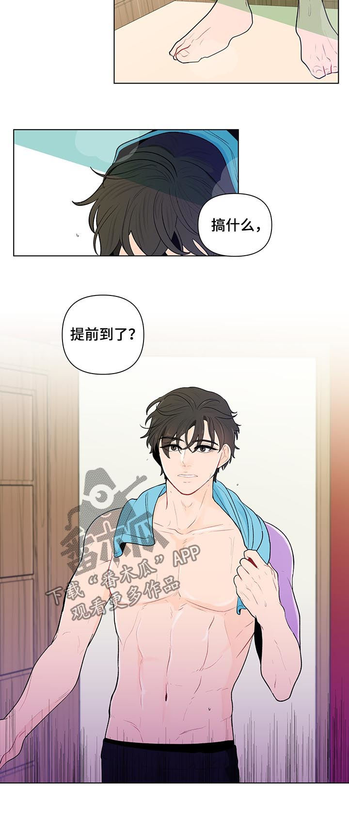 第90话6