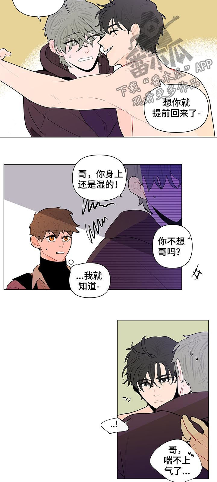 第90话8