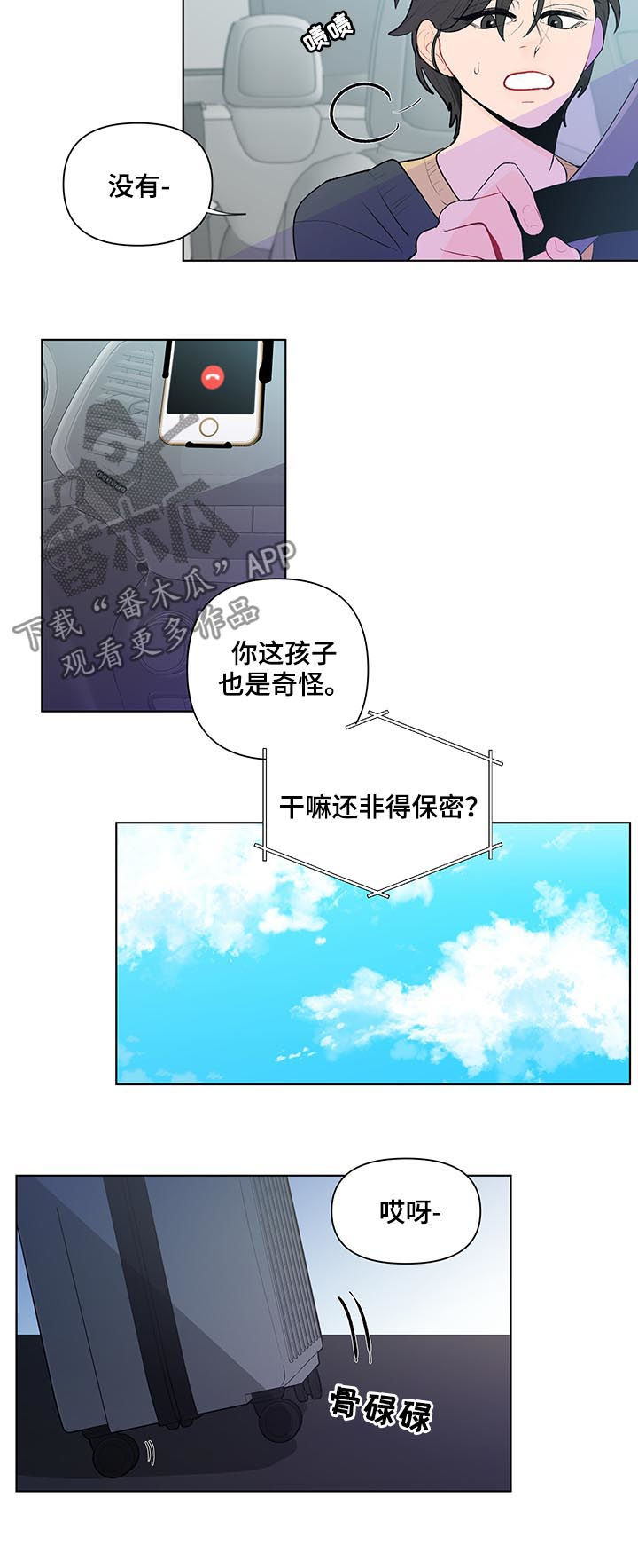 第89话8