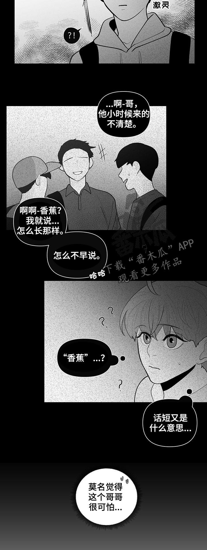 第87话3
