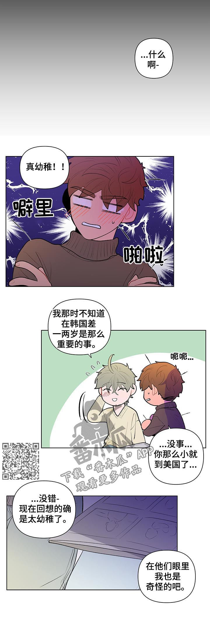 第87话4