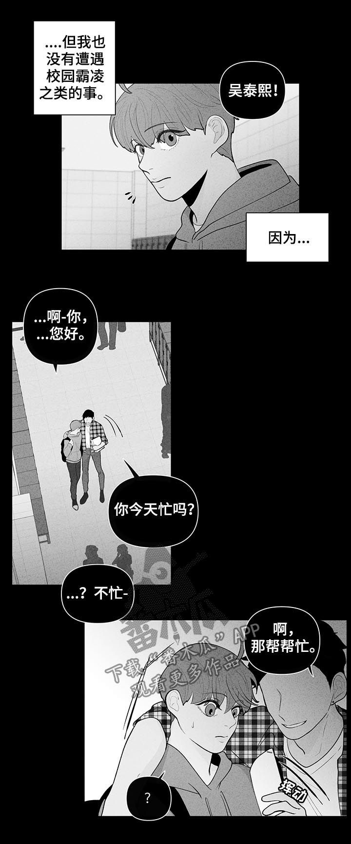 第87话7