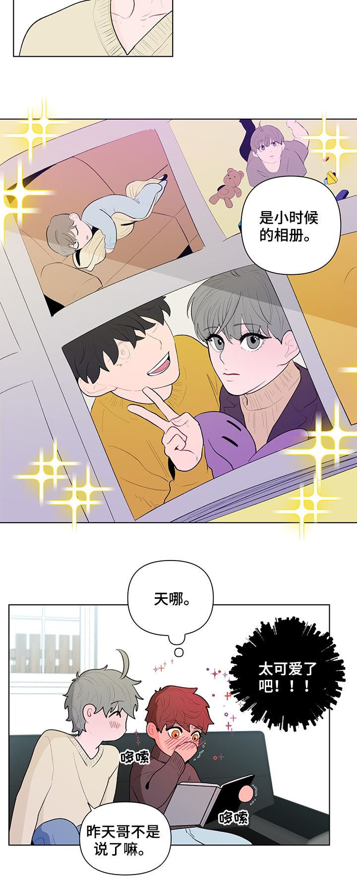 第86话3